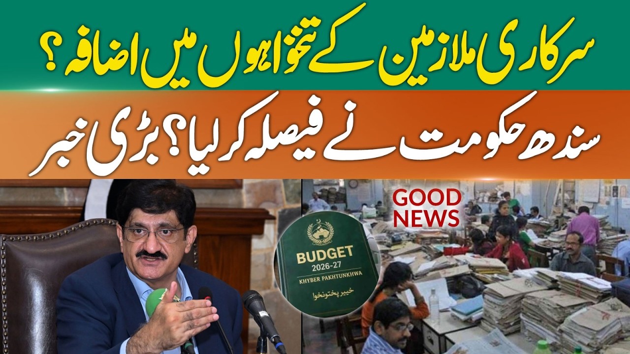 Sindh Govt Announces To Increase Salaries & Pensions? | Budget 2026-27 | Salary Increased | 365 News