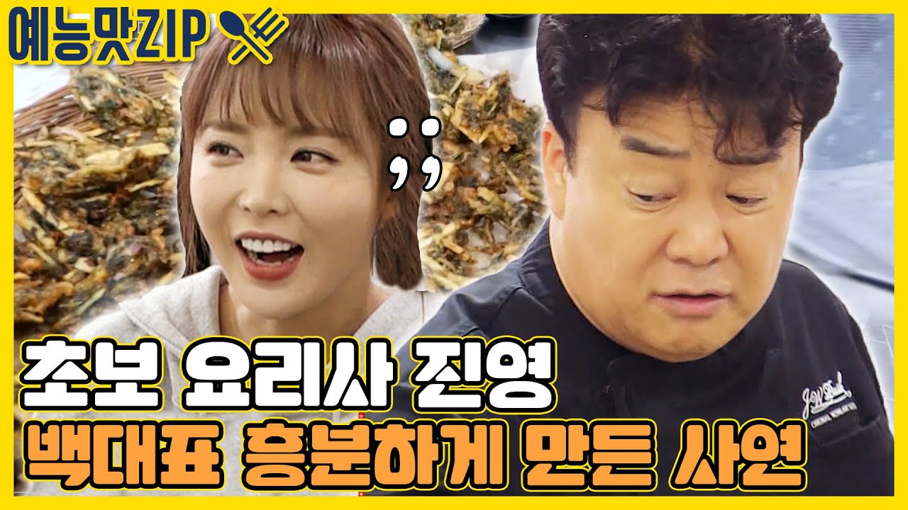 흥부자 진영 동준과 함께 사고를 치는데..[예능맛ZIP/ 맛남의 광장_Delicious Rendezvous]