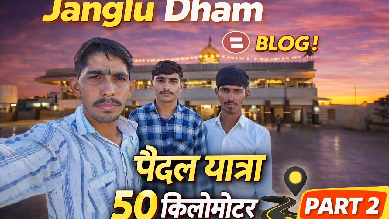 Pedal Yatra (part 2) janglu dham 50+ किलोमीटर ।। मुक्ति धाम मुकाम।।