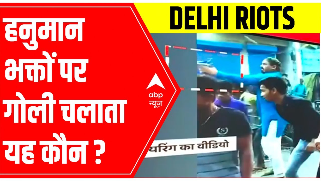 Delhi Jahangirpuri Clashes: This video goes viral!
