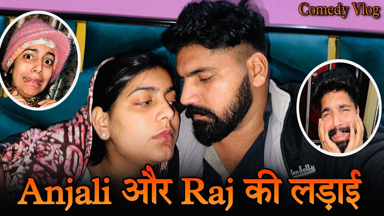 Anjali Or Raj Ki Ladai Hogayi😭 AshuRaj Vlog | This Is Raj | This is Anjali | vlog 223