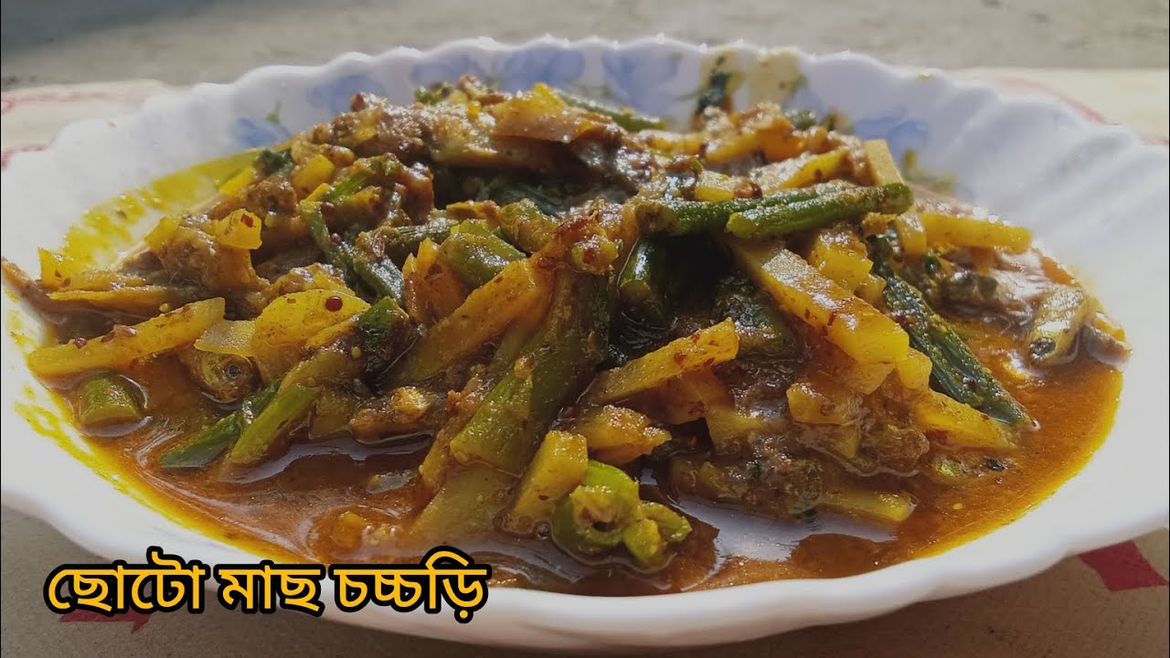 গরম ভাতে একদম জমে যাবে পেঁয়াজ কলি দিয়ে ছোটো মাছ চচ্চড়ি,#subscribe #viralvideo #machh chachchari,.
