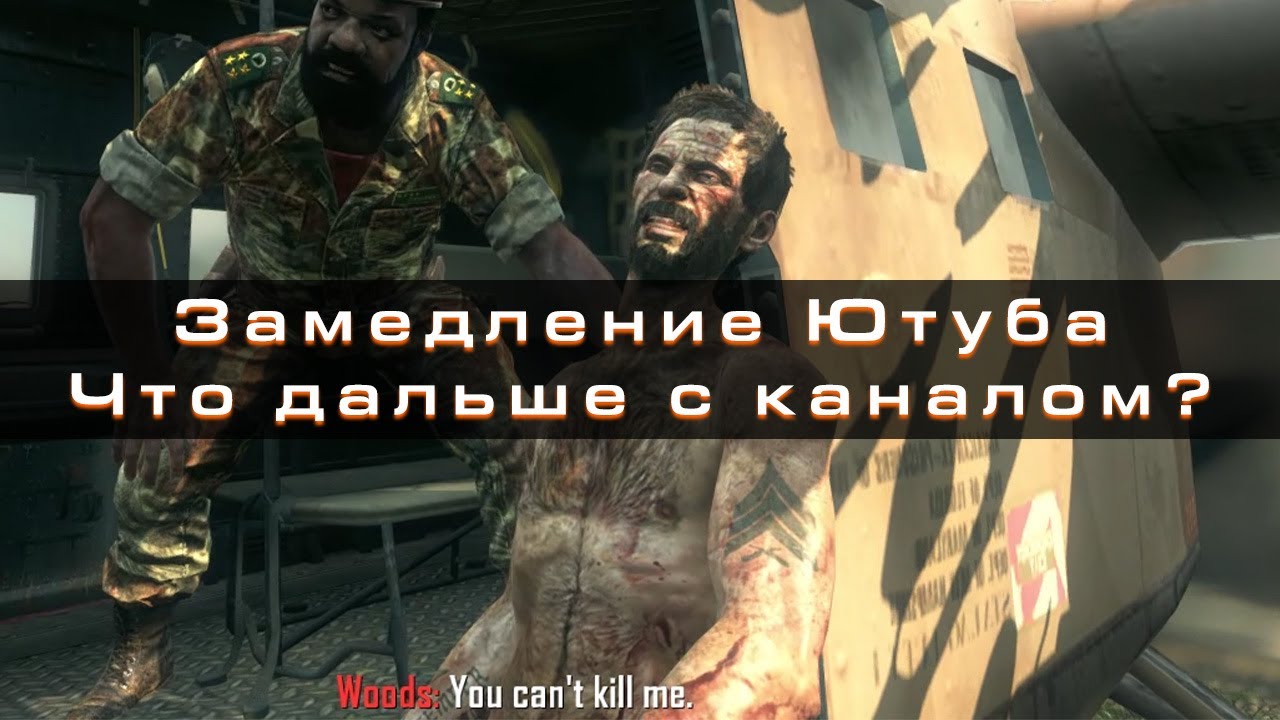 Замедление Ютуба. Что дальше с каналом? Творческая импотенция
