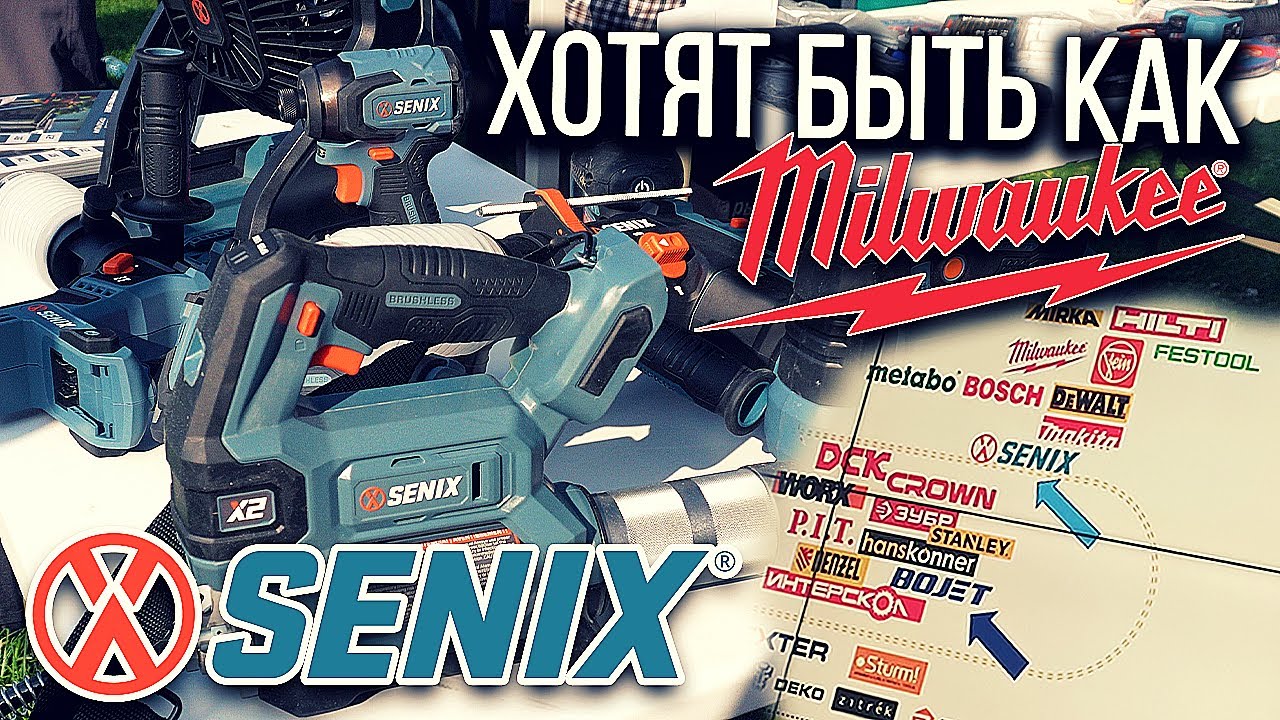 SENIX - НОВИНКИ 2025. Быть или казаться!