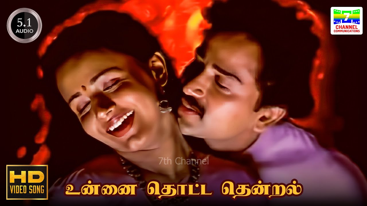 Unnai Thotta - Thalaivaasal | SP Balasubrahmanyam, KS Chithra | Bala Bharathi | HD Video Song #song