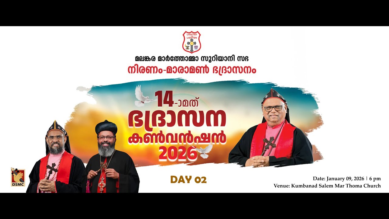 NIRANAM - MARAMON DIOCESAN CONVENTION | DAY 02 | 09.01.26 | DSMC MEDIA