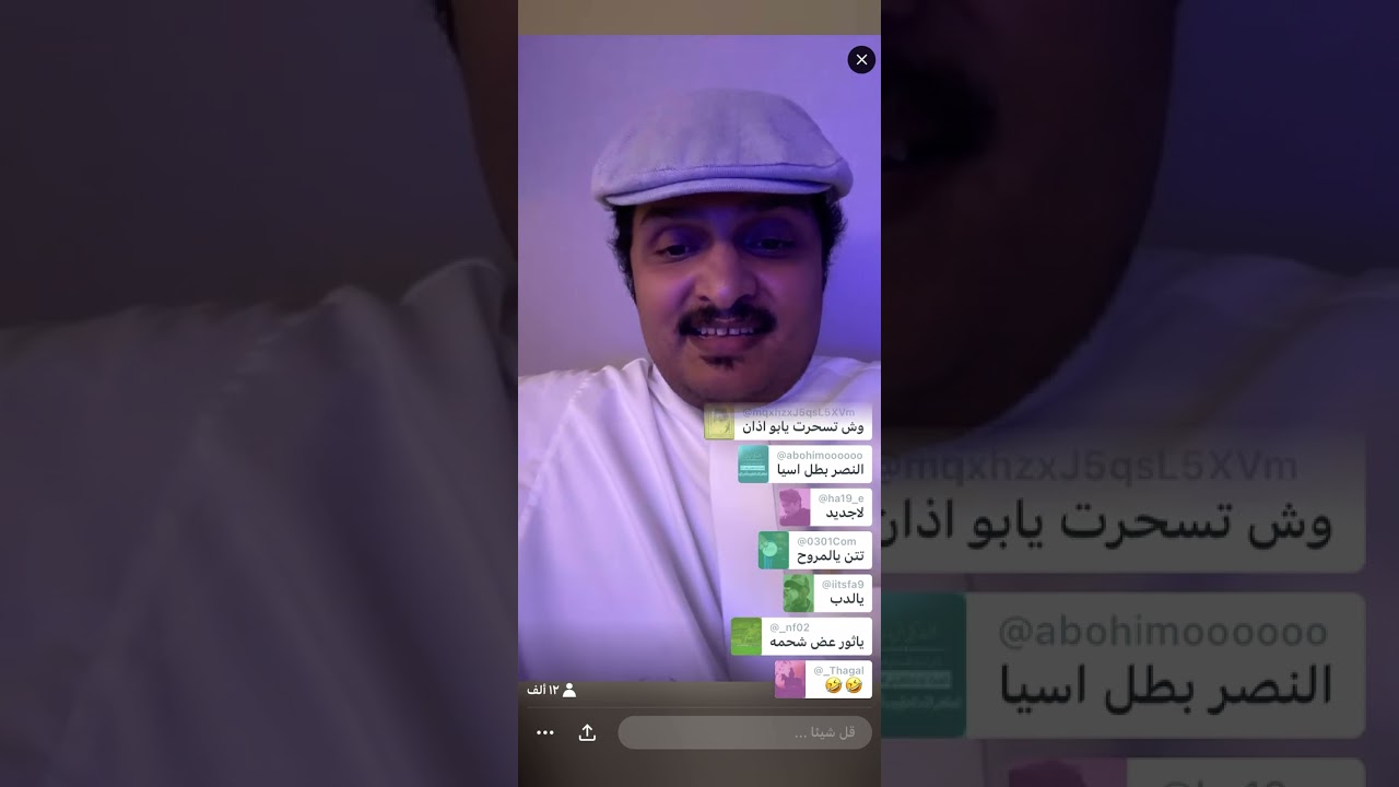 بث حسن الصبحان ( ملك التوقعات ) مسابقة وجوائز قيمة ثالث رمضان في X