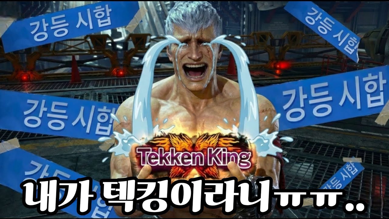 철권8 