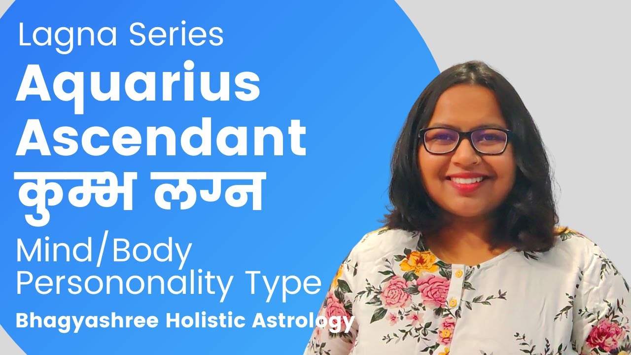कुम्भ लग्न के सारे सीक्रेट्स | Aquarius Rising Sign/Ascendant Personality