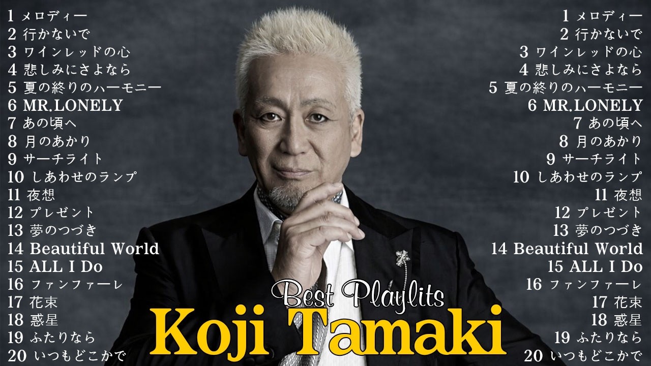 【玉置浩二 究極の名バラード】魂に響く歌声｜切なさと愛を紡ぐ珠玉の名曲集 ✨🎧
