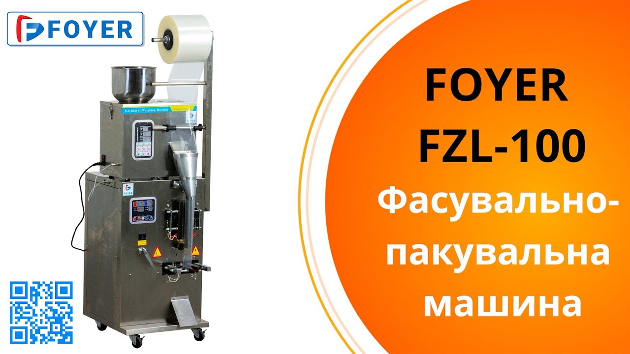 Фасовочно-упаковочная вертикальная машина FOYER FZL-100