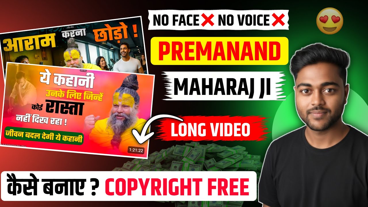 FULL TUTORIAL : Premanand Maharaj ji ka LONG VIDEO कैसे बनाएं | copyright free