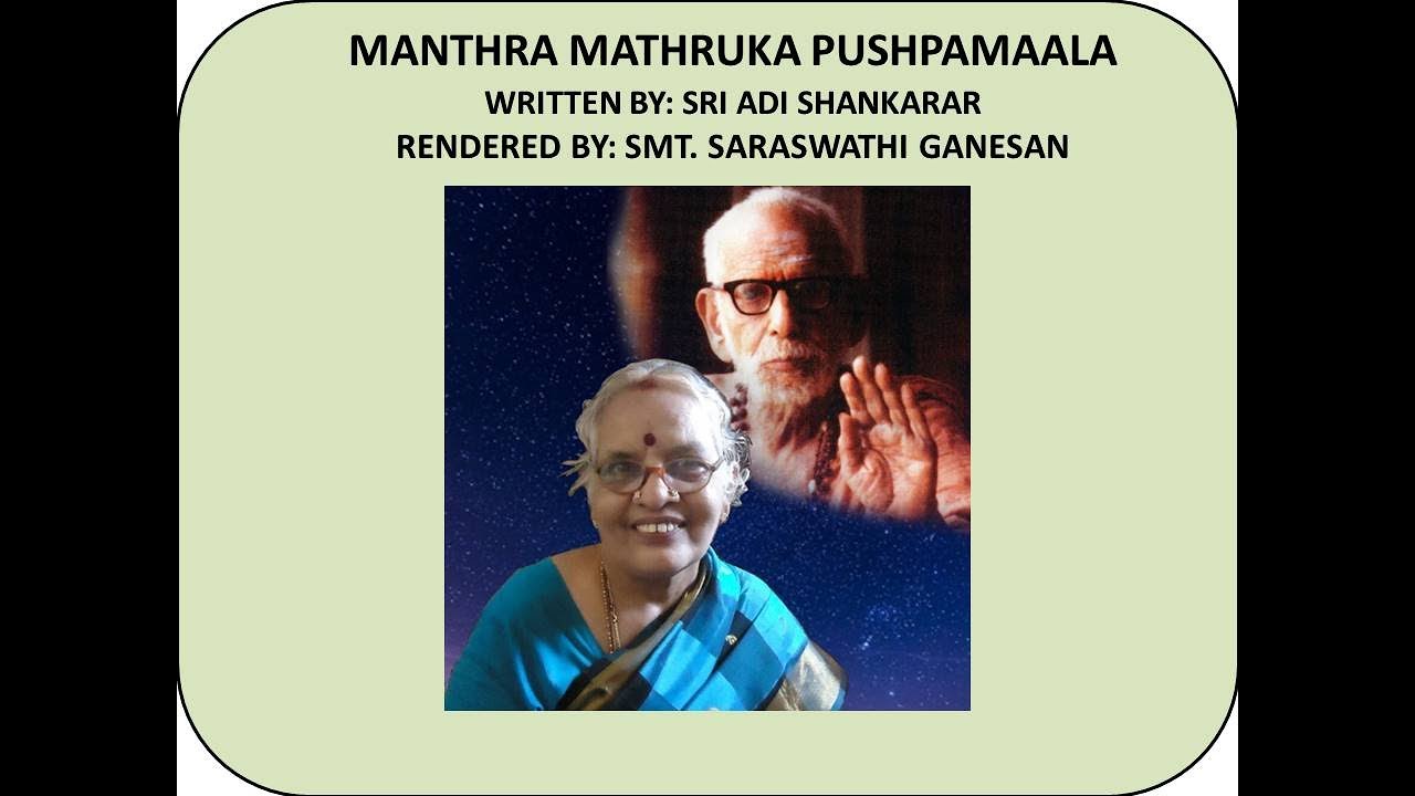 Manthra Mathruka Pushpamaala - Smt. Saraswathi Ganesan