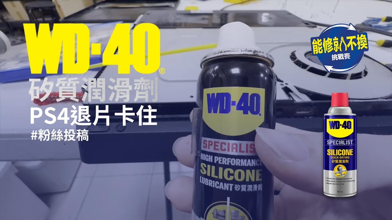光碟退不出來超崩潰？這招讓PS4瞬間恢復順暢