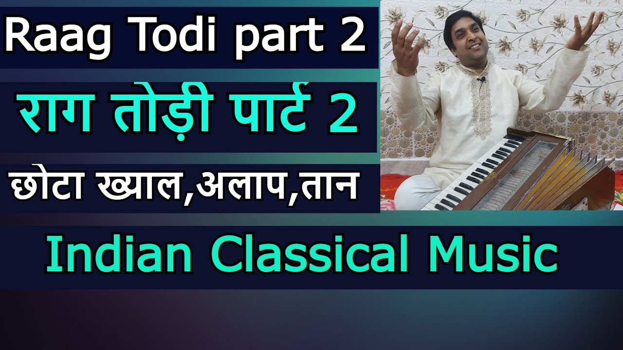 Raag Todi, राग तोड़ी पार्ट 2 chhota khayal, indian classical music