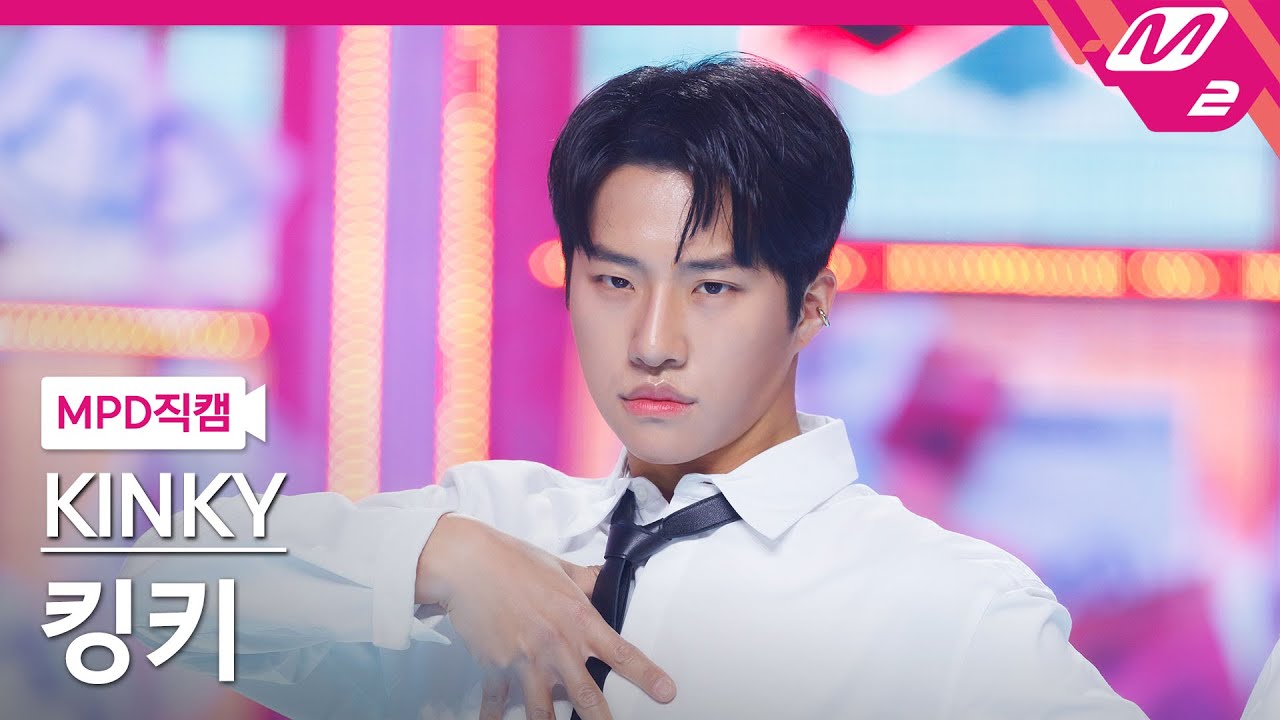 [MPD직캠] 킹키 직캠 4K 'STRESS' (KINKY FanCam) | @MCOUNTDOWN_2025.2.13