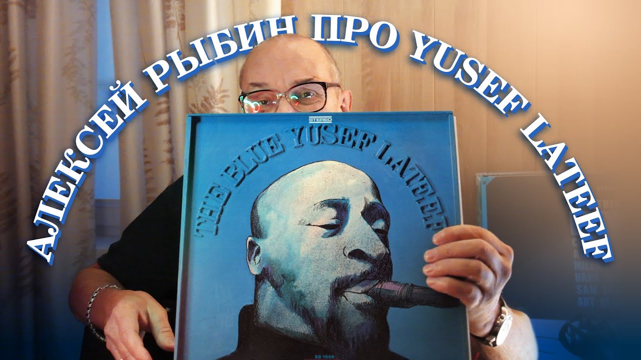 Yusef Lateef - The Blue Yusef Lateef - 1968.