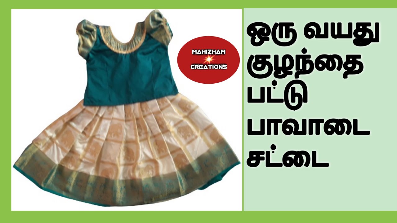 Simple pattu pavadai sattai cutting and stitching || lehenga cutting and stitch @ChandraTailoring2