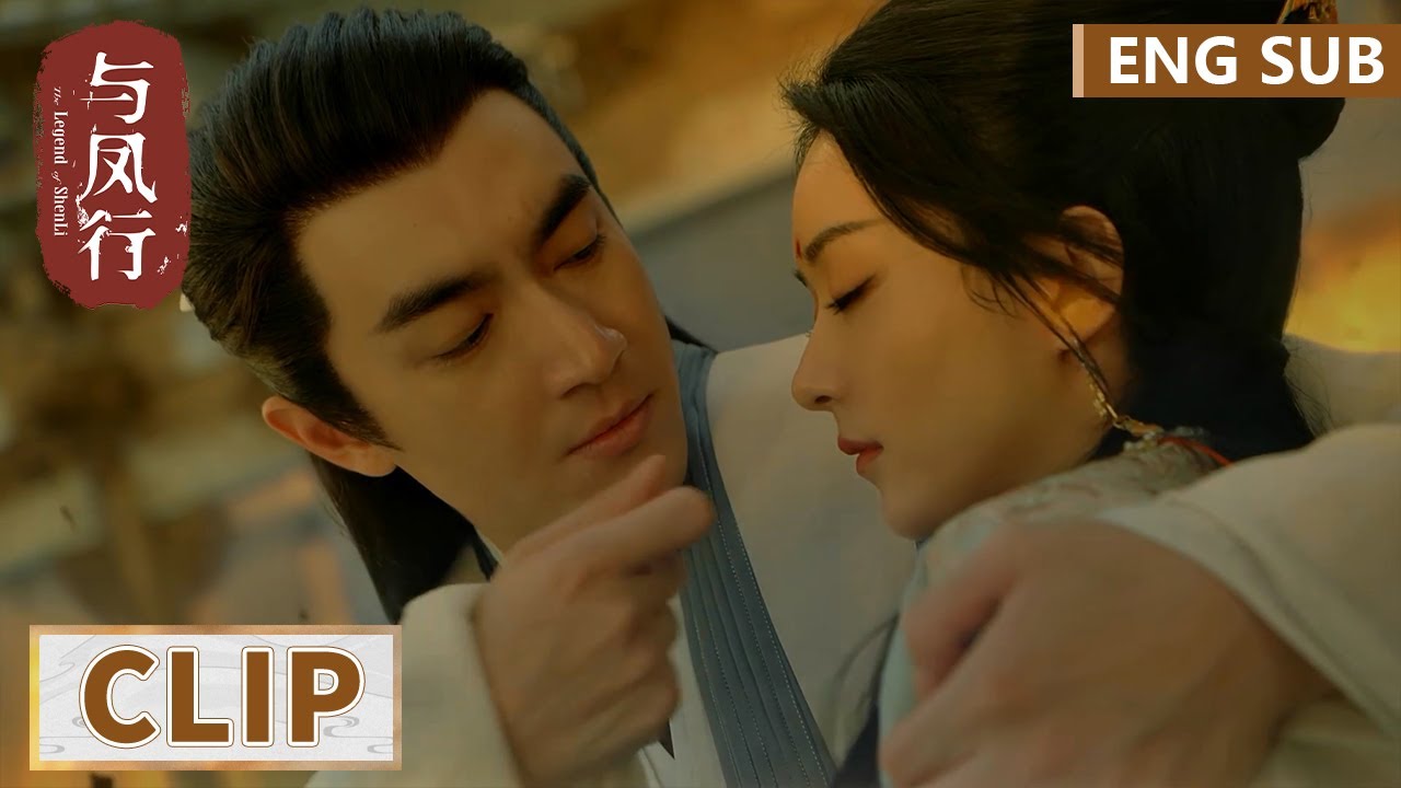 EP21 Clip 沈璃阻止火球受重伤，行止从天而降满眼心疼！ 【与凤行 The Legend of ShenLi】