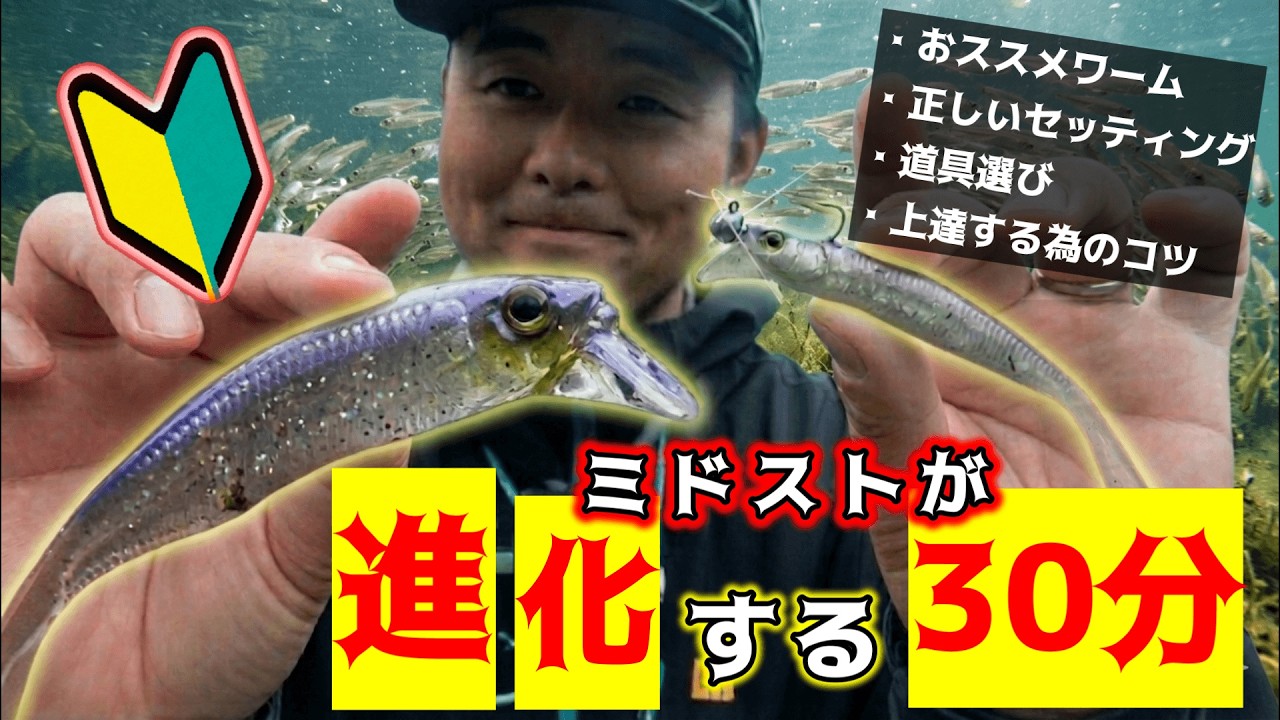 『ミドストは何やってるか分からない&hellip;』そんなあなたに見て欲しいミドストHOW TO決定版！！