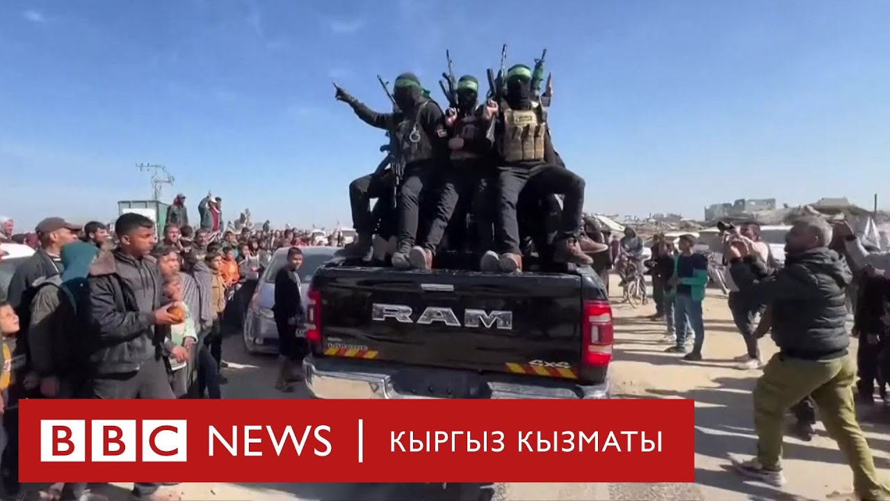 Газалыктар ХАМАСка каршы көчөлөргө чыгышты - BBC Kyrgyz