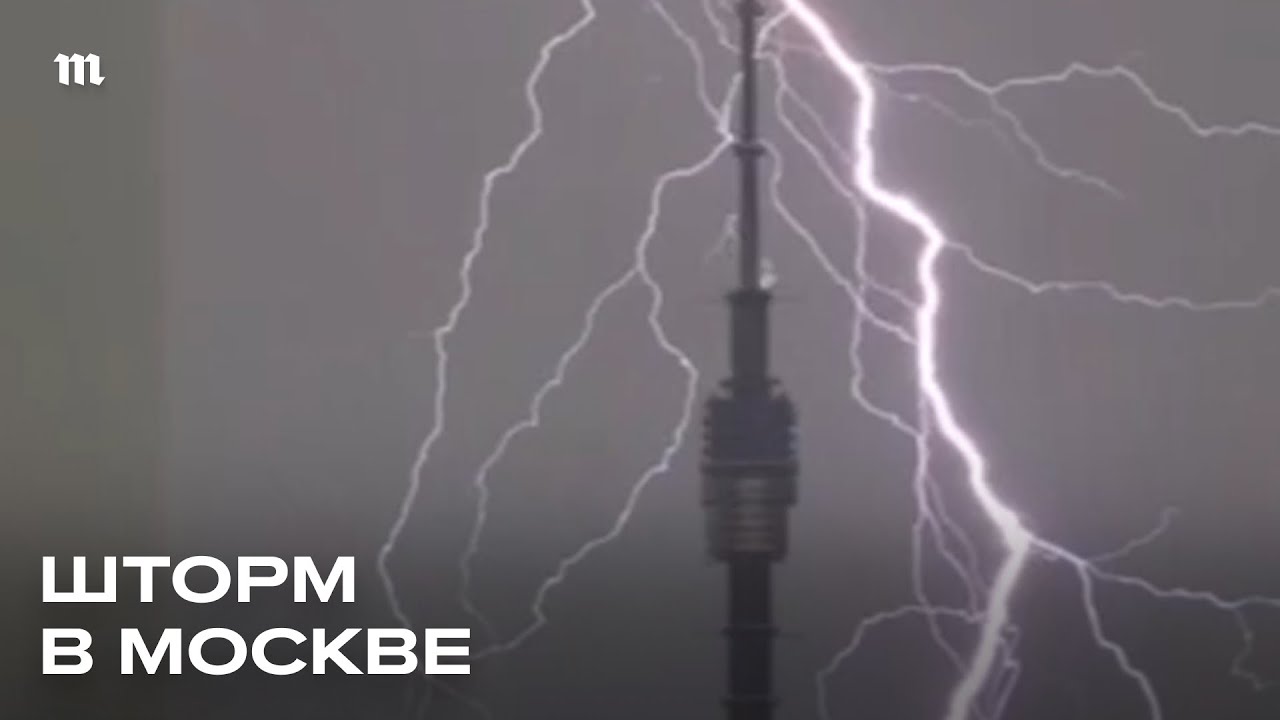 Москву затопило. Тонут трамваи и метро. Госдуму заливает