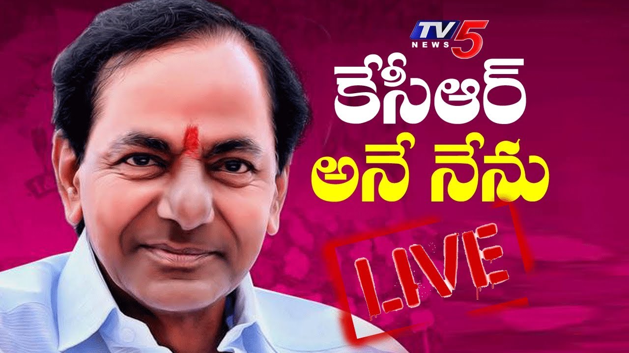KCR Swearing-in Ceremony Live | కేసీఆర్ అనే నేను | KCR Oath Ceremony As CM Of Telangana | TV5 Live
