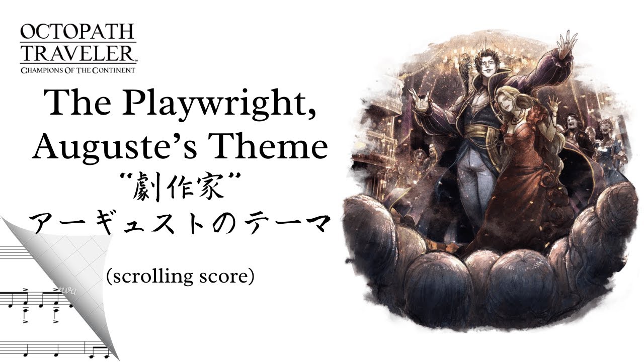The Playwright, Auguste's Theme | Octopath Traveler 大陸の覇者 (score)