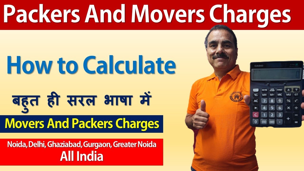 Packers And Movers Charges | Packers And Movers | पैकर्स एंड मूवर्स चार्ज | Noida Delhi | Ghaziabad