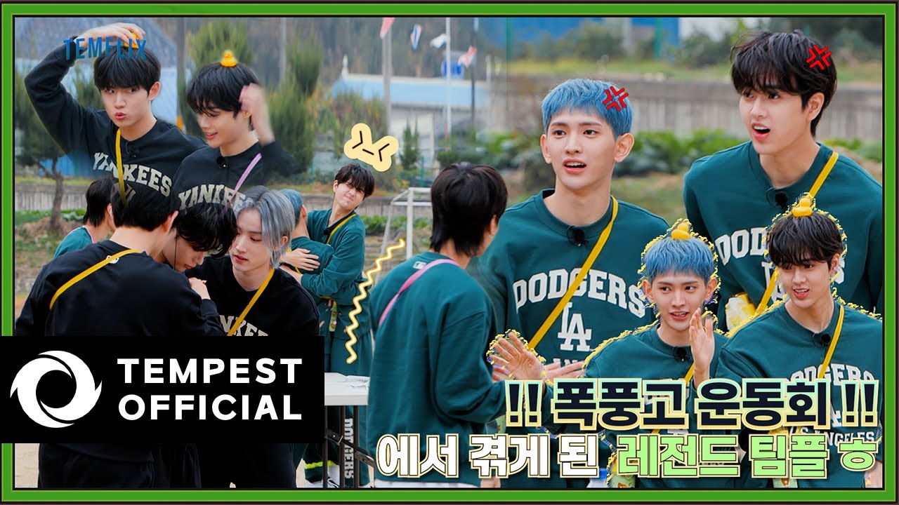 [TEMFLIX] EP 14. 폭풍의 고교생 #3 | 급식 좀 더 먹고 와라악 💥 노 페어플레이 운동회