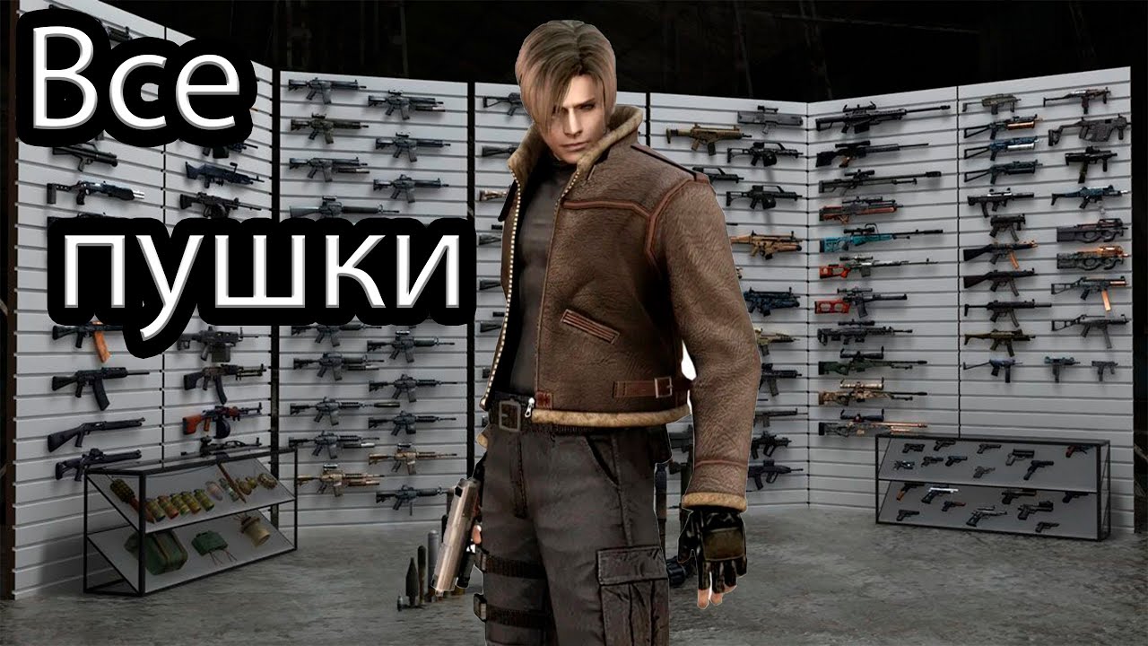 Resident Evil 4 - Ultimate HD Edition. 