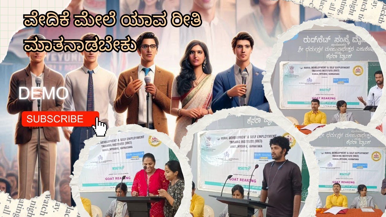 "ಸ್ಟೇಜ್ ಮೇಲೆ ಮಾತನಾಡುವುದು ಹೇಗೆ? | ವಿದ್ಯಾರ್ಥಿಗಳಿಂದ ಡೆಮೊ ಪ್ರೋಗ್ರಾಂ | Public Speaking Kannada Demo"
