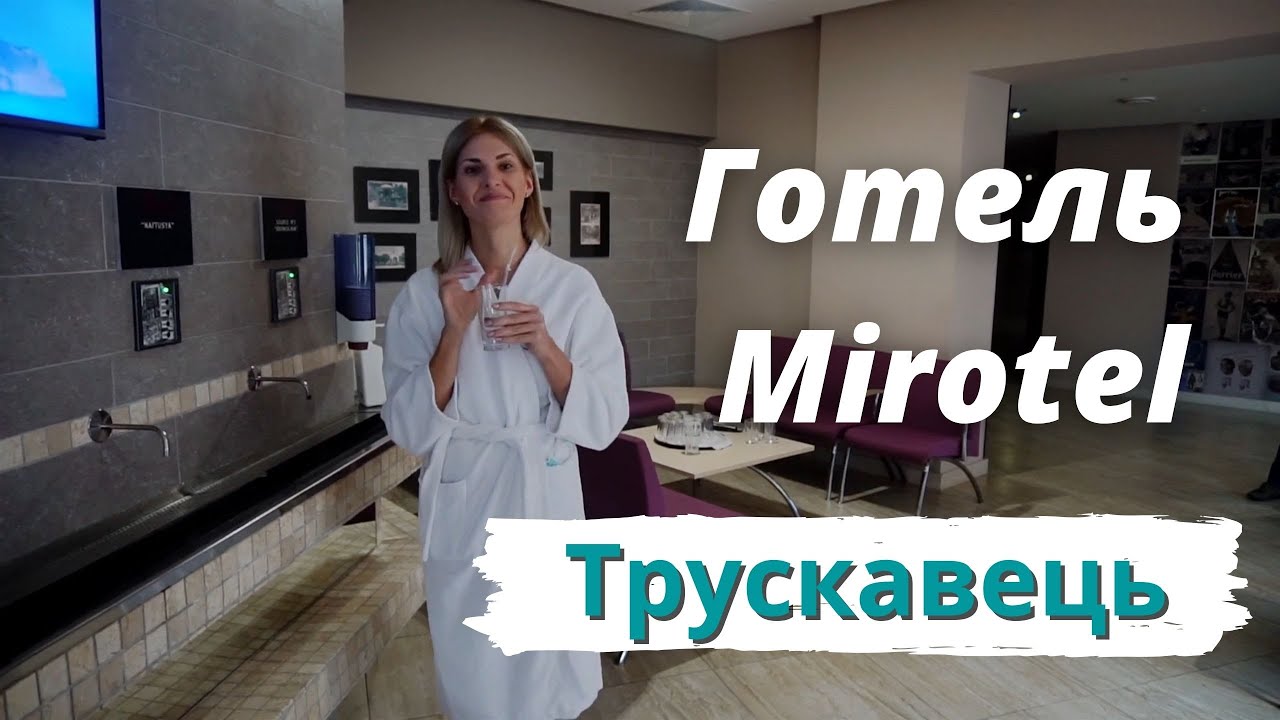 Готель 