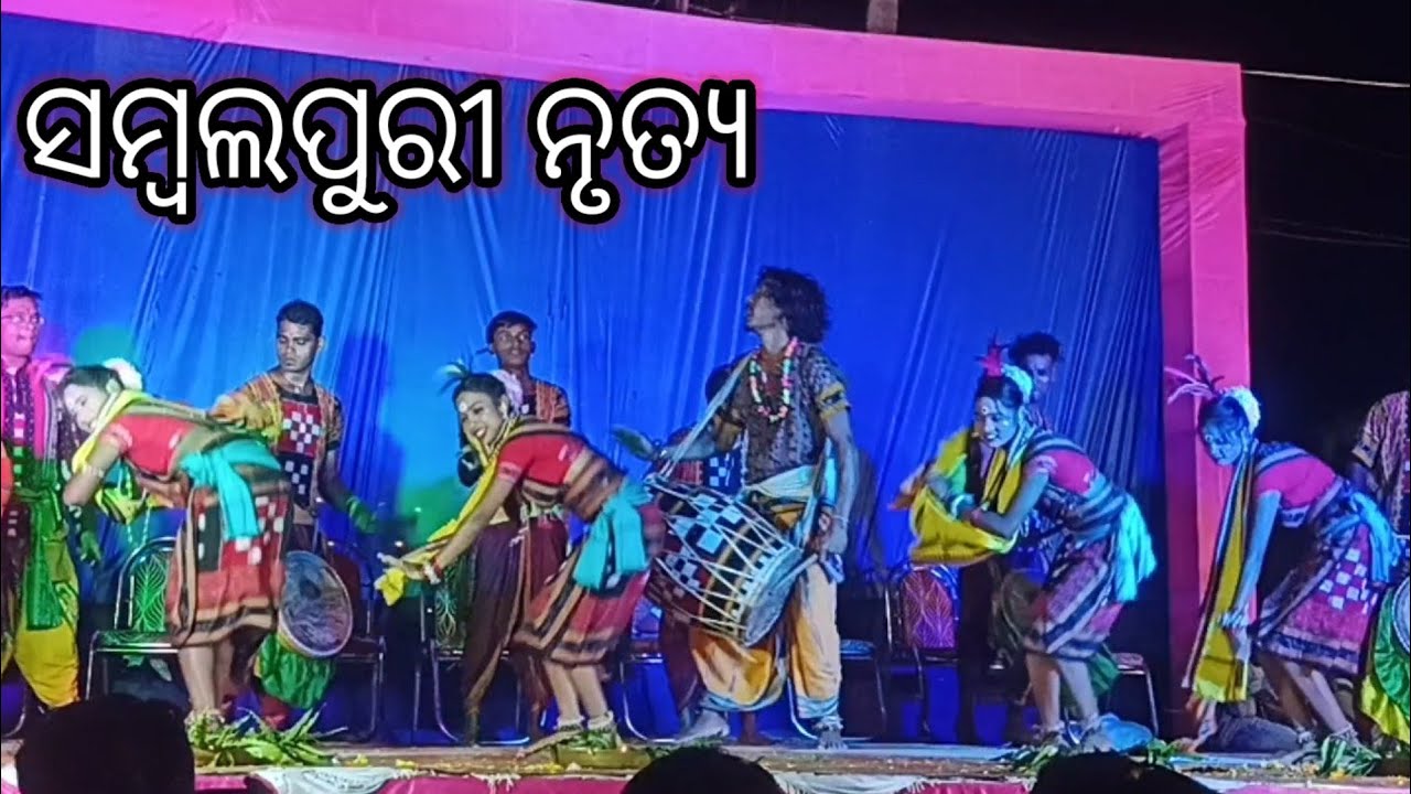 Dal khai re dal khai re || Sambalpuria Dance Performance