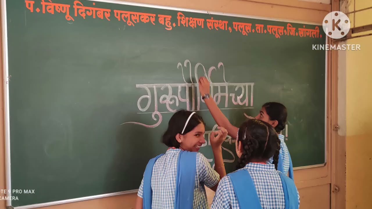 गुरुपौर्णिमा 10/7/2025