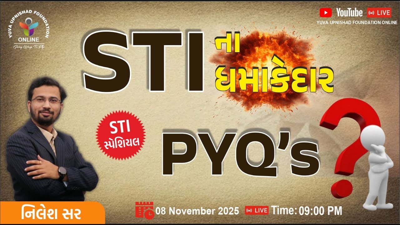 STI ના ધમાકેદાર PYQs | STI SPECIAL | GPSC | #gpsc #stiexam #deputy #sectionofficer #gk