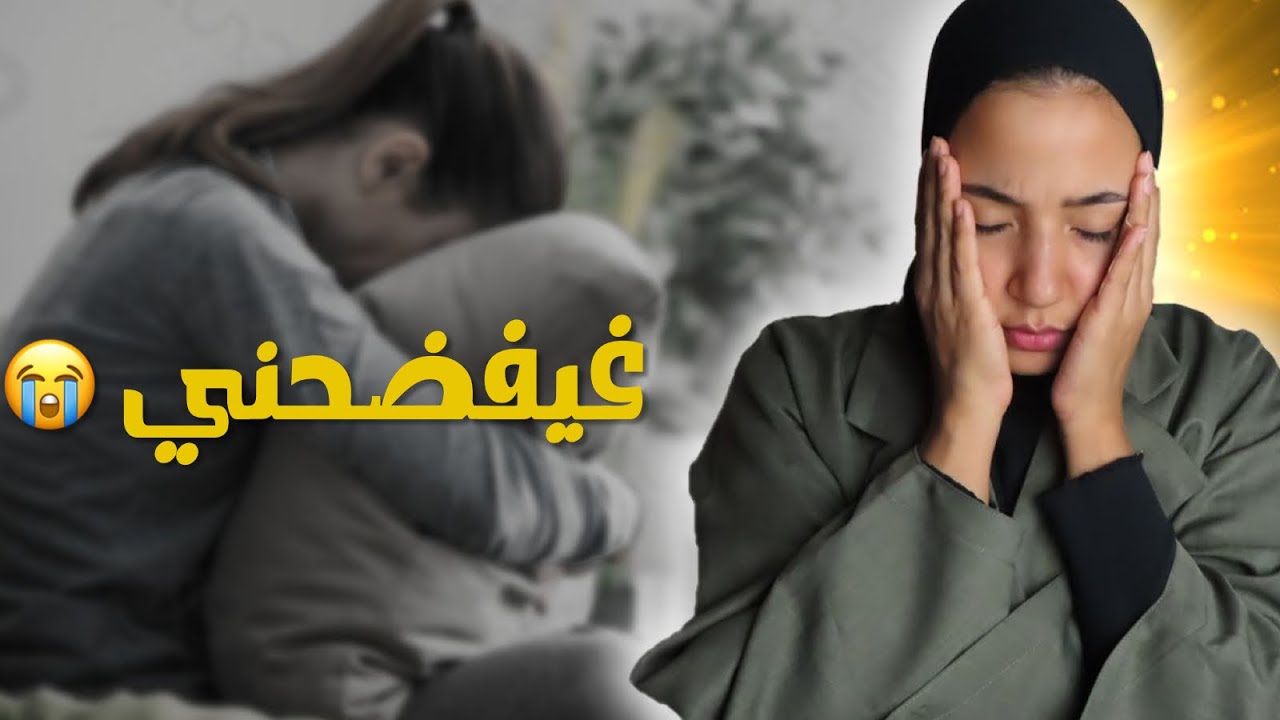 35(هَذِ حْكايْتي ) - كيهددني بالتصاور حتى حوّل حياتي جحيم (للمراهقات و الاباء)