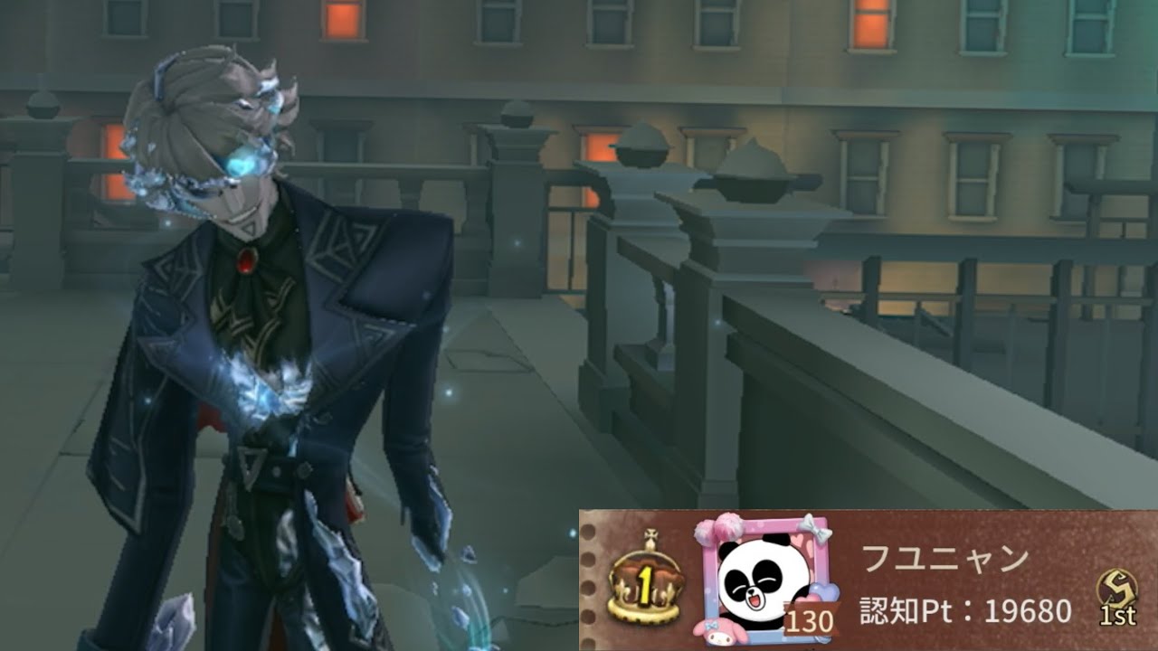 フールズ・ゴールド1位（1st Fool’s Gold）【第五人格】