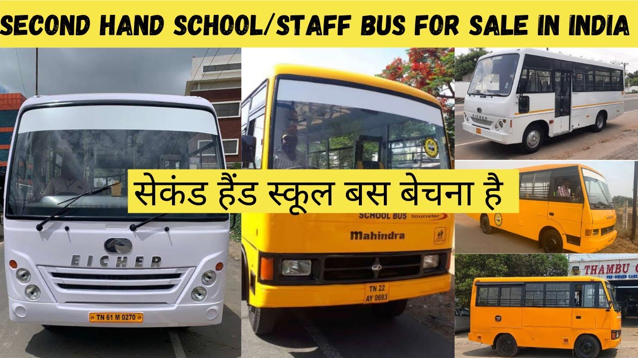 SECOND HAND SCHOOL & STAFF BUS FOR SALE IN INDIA | सेकंड हैंड स्कूल बस बेचना है  Used bus for sale