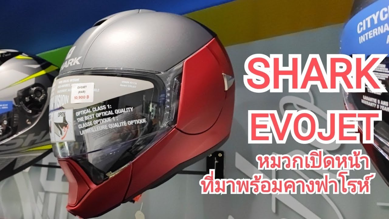 Shark EVOJET หมวกเปิดหน้าคางฟาโรห์ (2224) ไทย