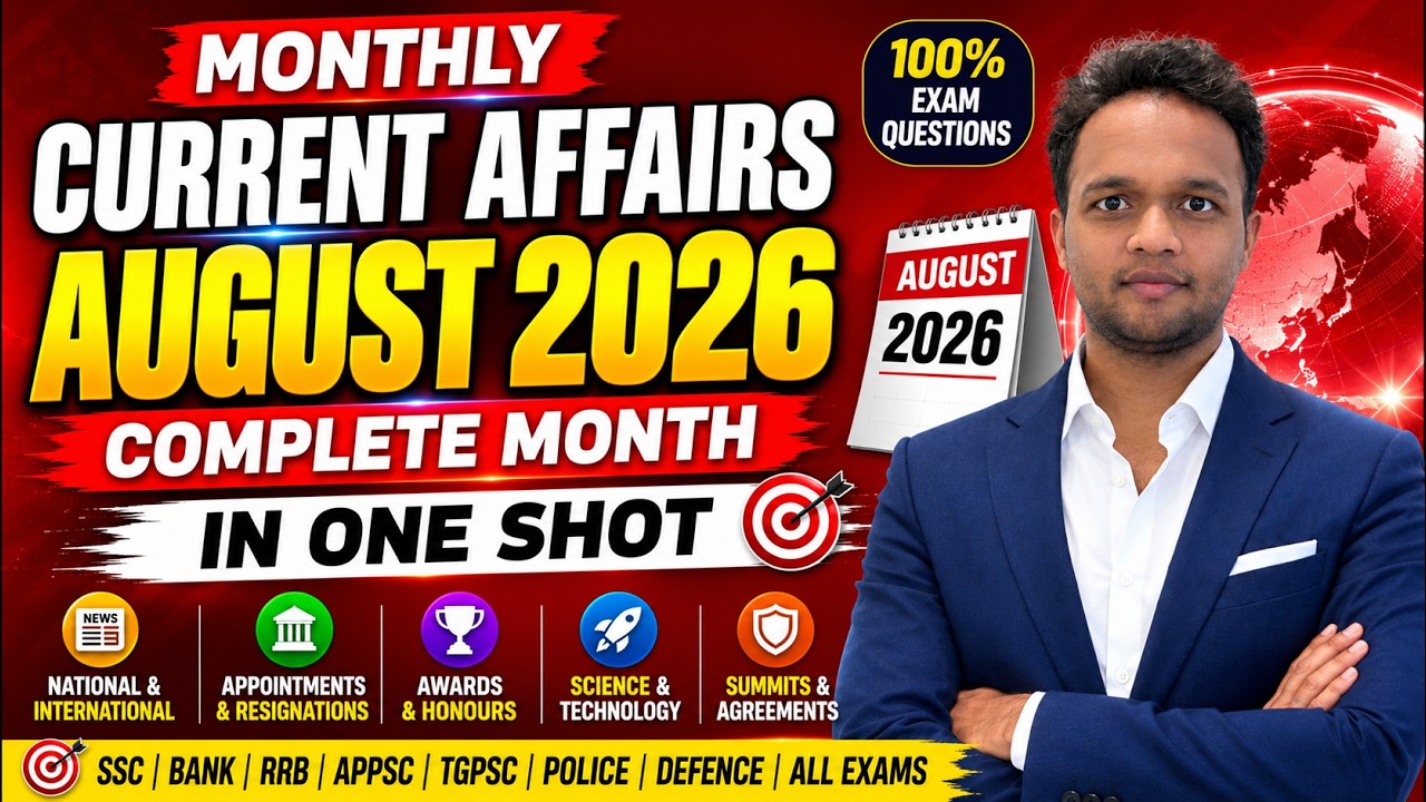 August 2026 Monthly Current Affairs in Telugu | Complete Month in One Shot | 100% Expected Questions