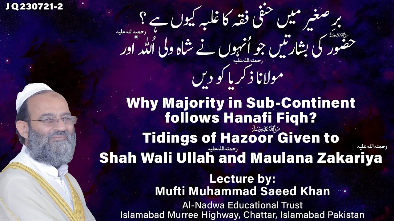 Why Majority in Sub-Continent follows Hanafi Fiqh? بر صغیر میں حنفی فقہ کا غلبہ کیوں ہے