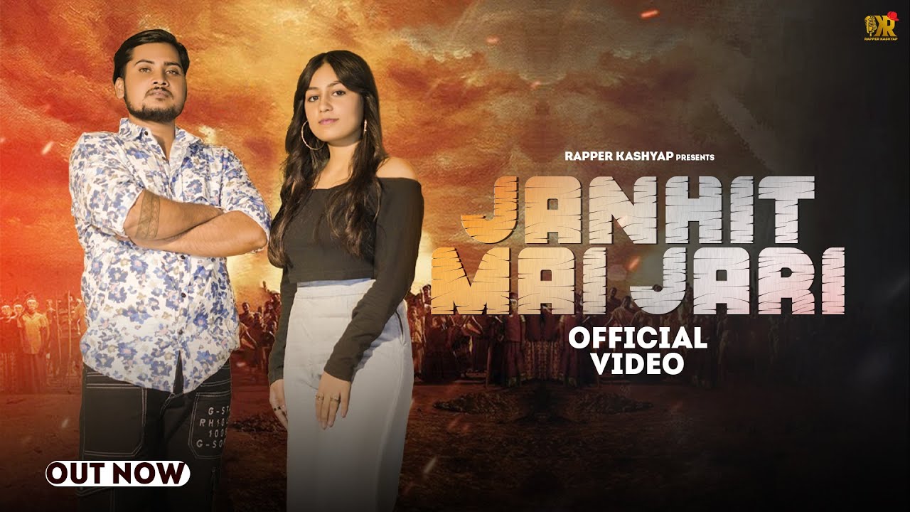 Harendra Nagar - Janhit Mai Jari - Rapper Kashyap || Gautam Kashyap || New Haryanavi Song 2023