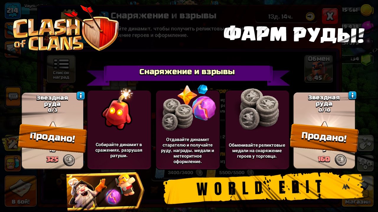 😱ПРОХОЖУ СОБЫТИЕ «СНАРЯЖЕНИЕ И ВЗРЫВЫ»  | CLASH OF CLANS