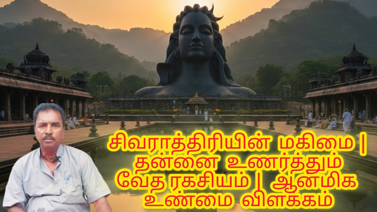 The Glory of Shivaratri | The Vedic Secret That Reveals Oneself | Explanation of Spiritual Truth