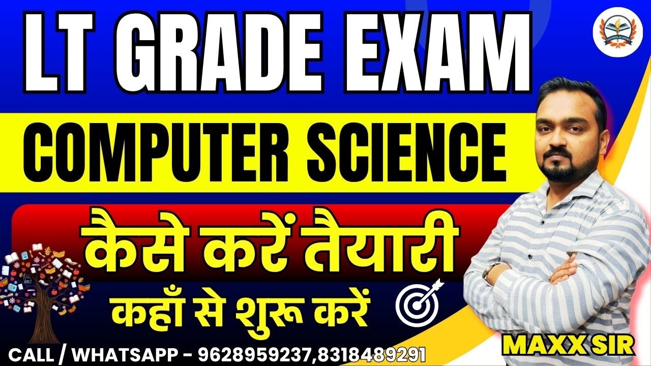 LT Grade computer science | lt grade Computer Teacher | कैसे करें तैयारी | कहाँ से शुरू करें
