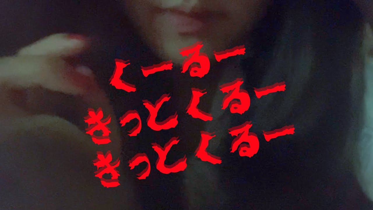 【ASMR】【字幕推奨】貞子があなたにメイクしてくれる…？【ロールプレイ】