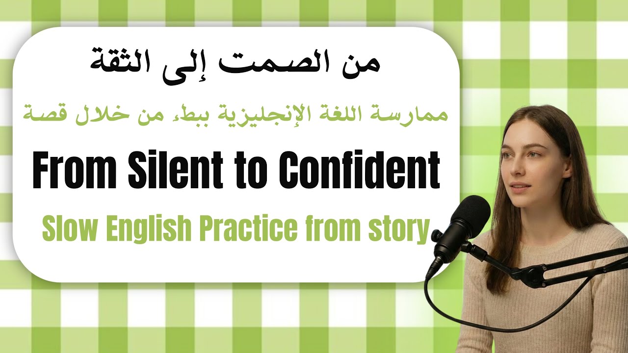 From Silent to Confident | Aisha’s Story | English Speaking & Listening Practice from Story #english