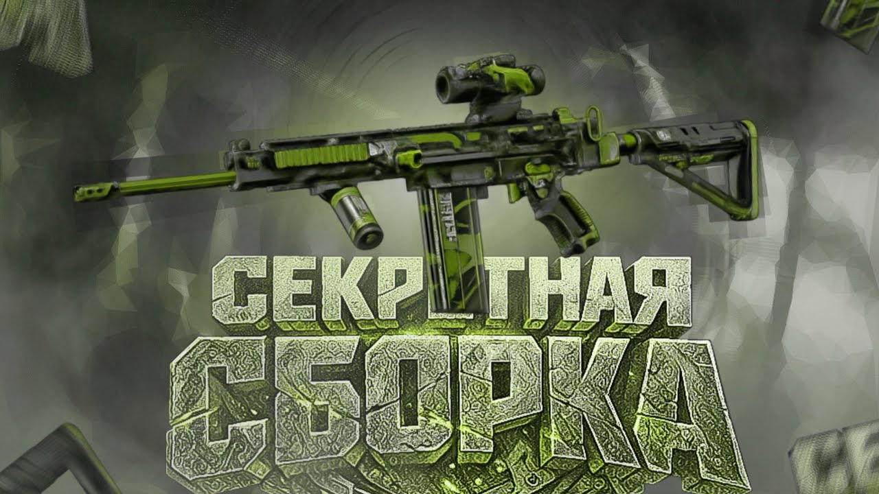 3 РЕЙДА С СЕКРЕТНОЙ СБОРКОЙ НА FAL | Arena Breakout