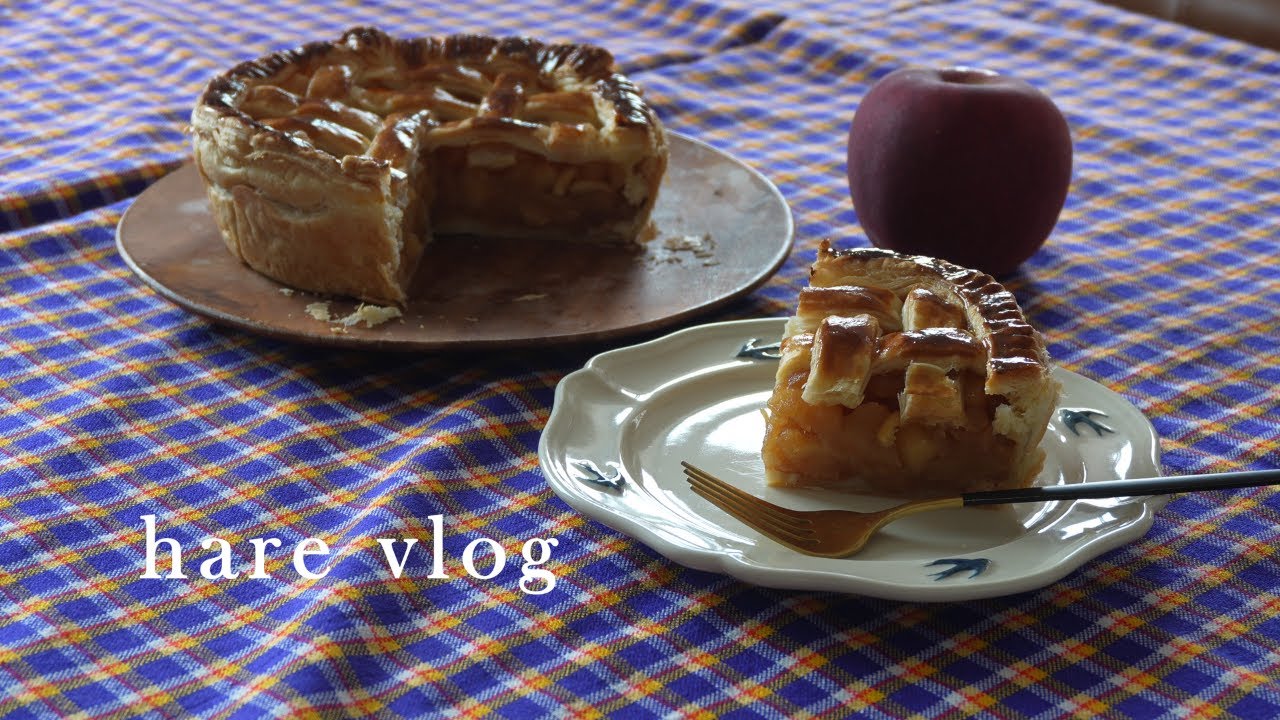 【vlog】アップルパイを作る｜復職後の働き方｜幸せは気づいたもん勝ち🍎